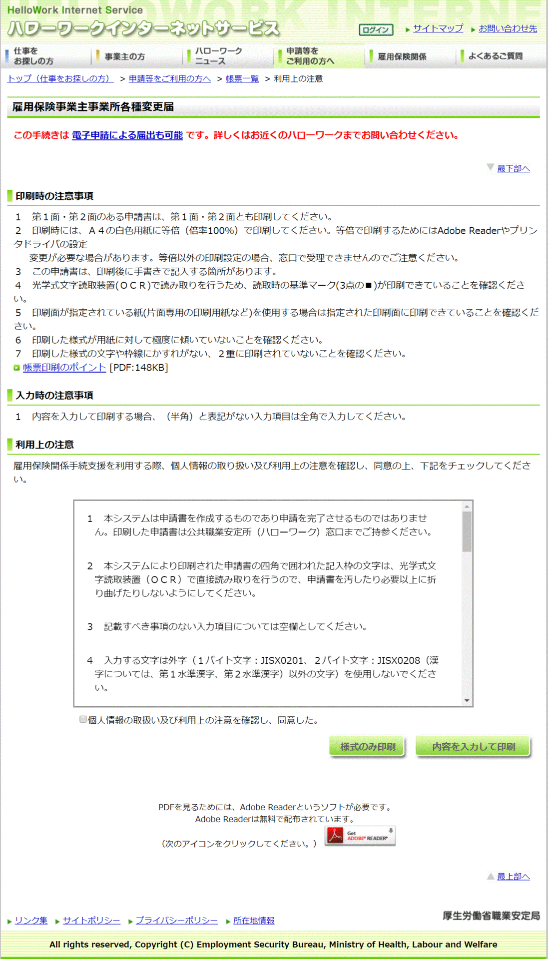 会社とか 商業登記 ゲンロン