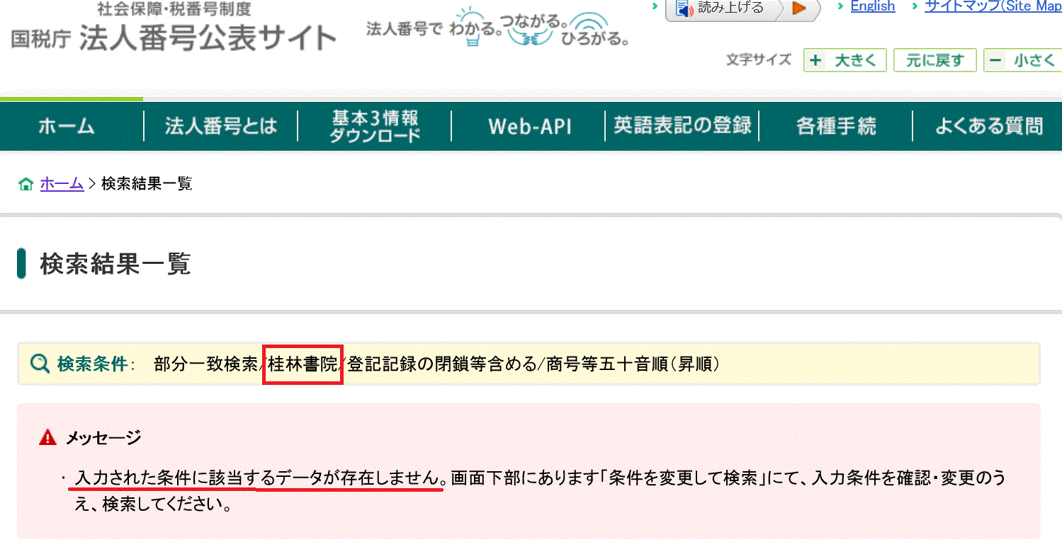 登記六法 商業登記 ゲンロン