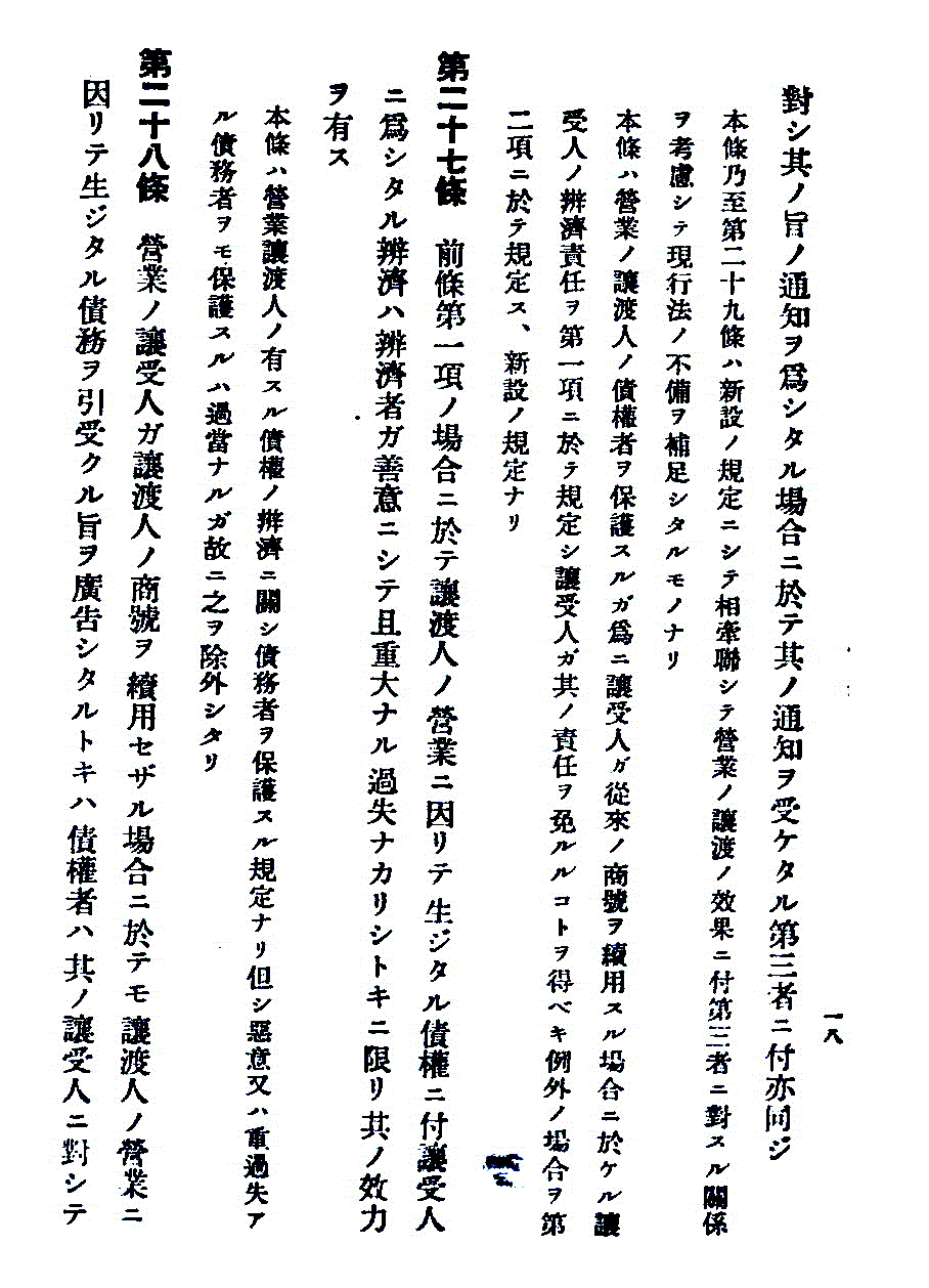 会社とか 商業登記 ゲンロン